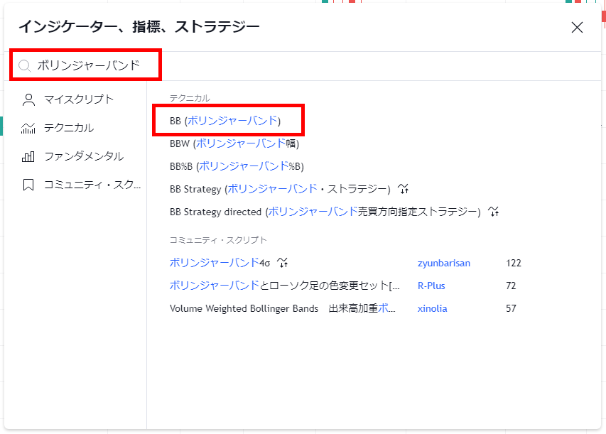 検索窓に「ボリンジャーバンド」と入力