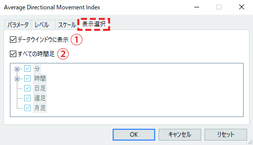 「表示選択」タブ