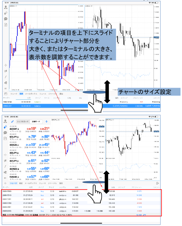 サイズ設定のやり方