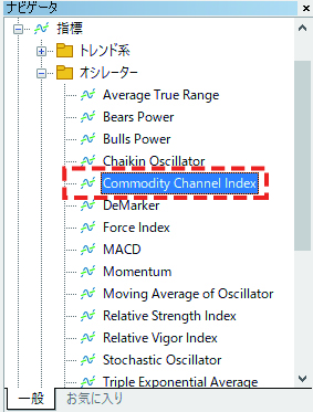 MT5の「ナビゲータ」にある「指標」→「オシレーター」を順にクリック