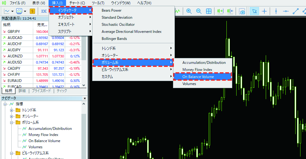 MT5のメニューの「挿入」から「インディケータ」を選択し、「ボリューム系」内の「On Balance Volume」をクリック