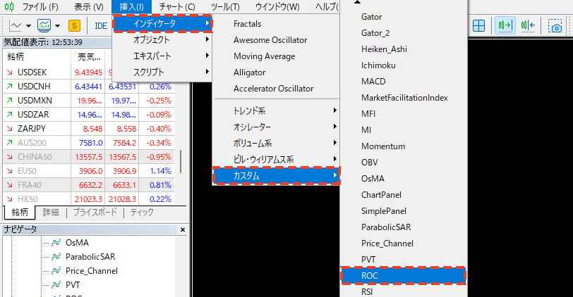 MT5のメニューの「挿入」から「インディケータ」を選択し、「カスタム」内の「ROC」をクリック