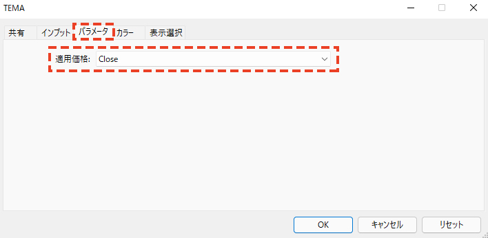 「パラメータ」タブでは、3重指数移動平均線を算出する価格の設定を行います。デフォルトの価格は「Close」です