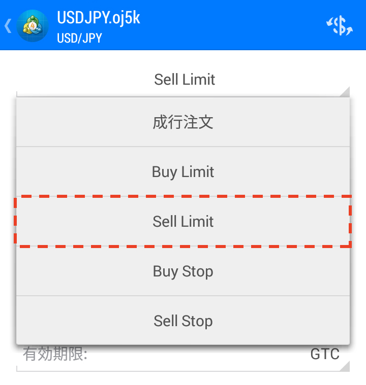 android版MT4(メタトレーダー4)でIFO注文を発注する方法 android版MT4(メタトレーダー4)でIFO注文を発注する方法