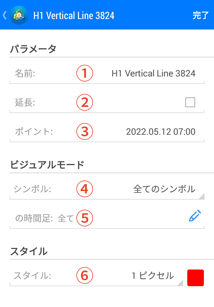 垂直線の設定画面では、以下の設定変更が可能です