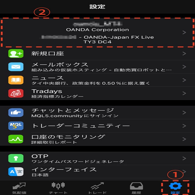 iPhone版MT4（メタトレーダー4）でログインパスワードを変更する方法 