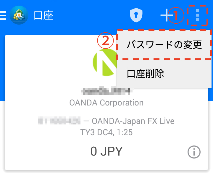 android版MT4(メタトレーダー4)でログインパスワードを変更 android版MT4(メタトレーダー4)でログインパスワードを変更