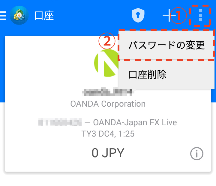 android版MT4（メタトレーダー4）でログインパスワードを変更する方法