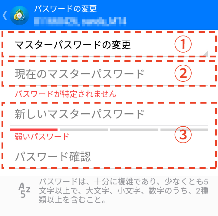 android版MT4（メタトレーダー4）でログインパスワードを変更する方法