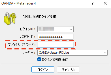 パソコンのMT4で2段階認証を確認する