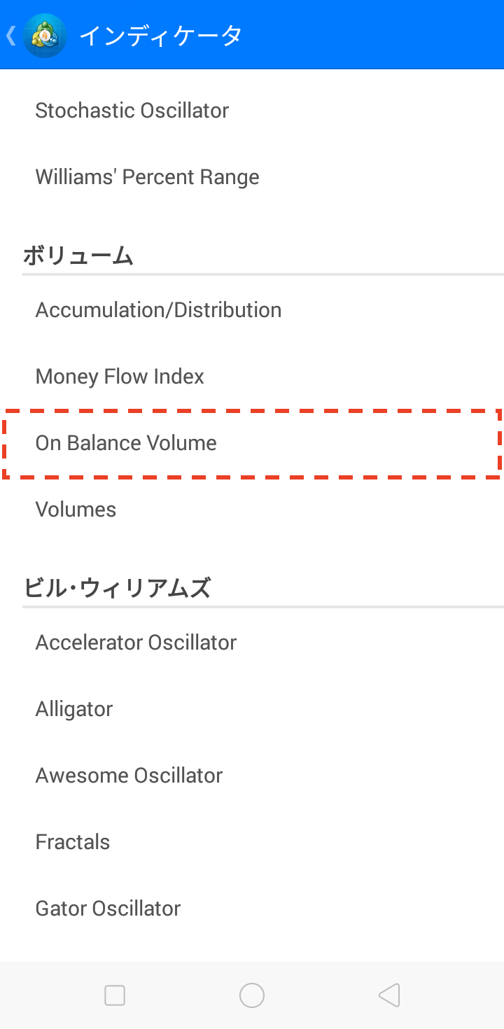 「On Balance Volume」を選択