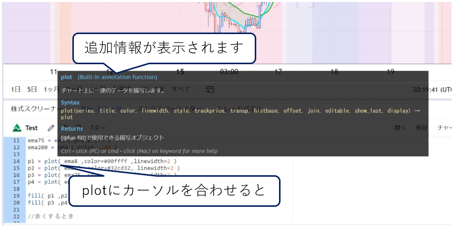 追加情報の表示機能（ポップアップウィンドウ）