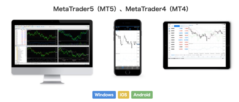 MT4・MT5では、PC版はもちろんのこと、スマホ（iOS、Android）からでも取引できます。