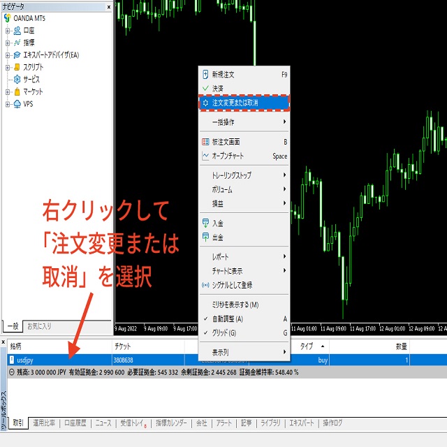 MT5(メタトレーダー5)でOCO注文を発注する方法 | OANDA FX/CFD MT5(メタトレーダー5)でOCO注文を発注する方法 | OANDA FX/CFD