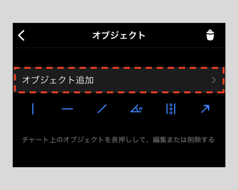 iPhone版MT4（メタトレーダー4）で「フィボナッチリトレースメント 