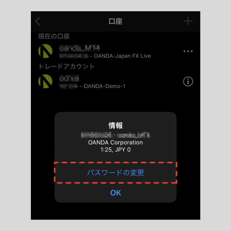 iPhone版MT4（メタトレーダー4）でログインパスワードを変更する方法 