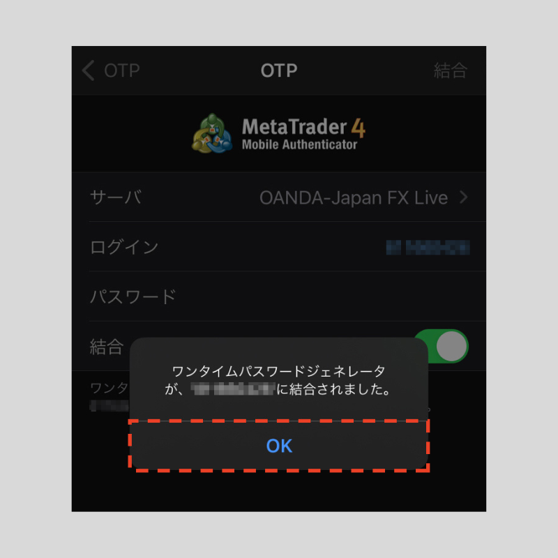 iPhone版MT4（メタトレーダー4）のワンタイムパスワードジェネレータ 