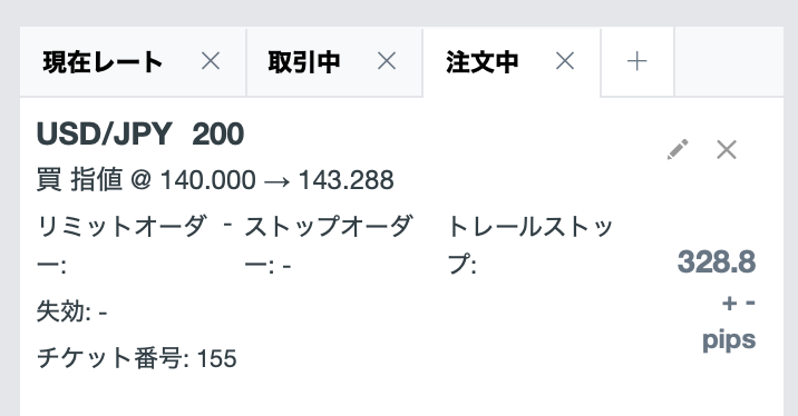 チケット番号（orderID）も更新