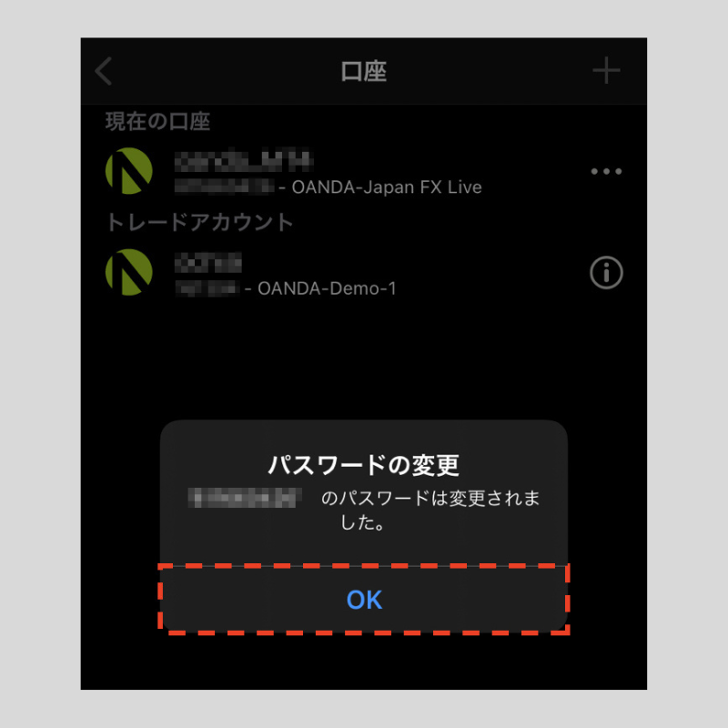 iPhone版MT4（メタトレーダー4）でログインパスワードを変更する方法 