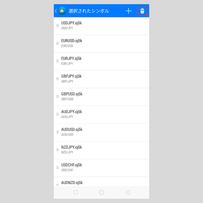 android版MT4（メタトレーダー4）の気配値画面で通貨ペアを新規追加 