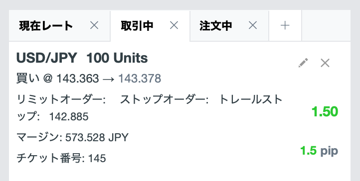 トレールストップが更新