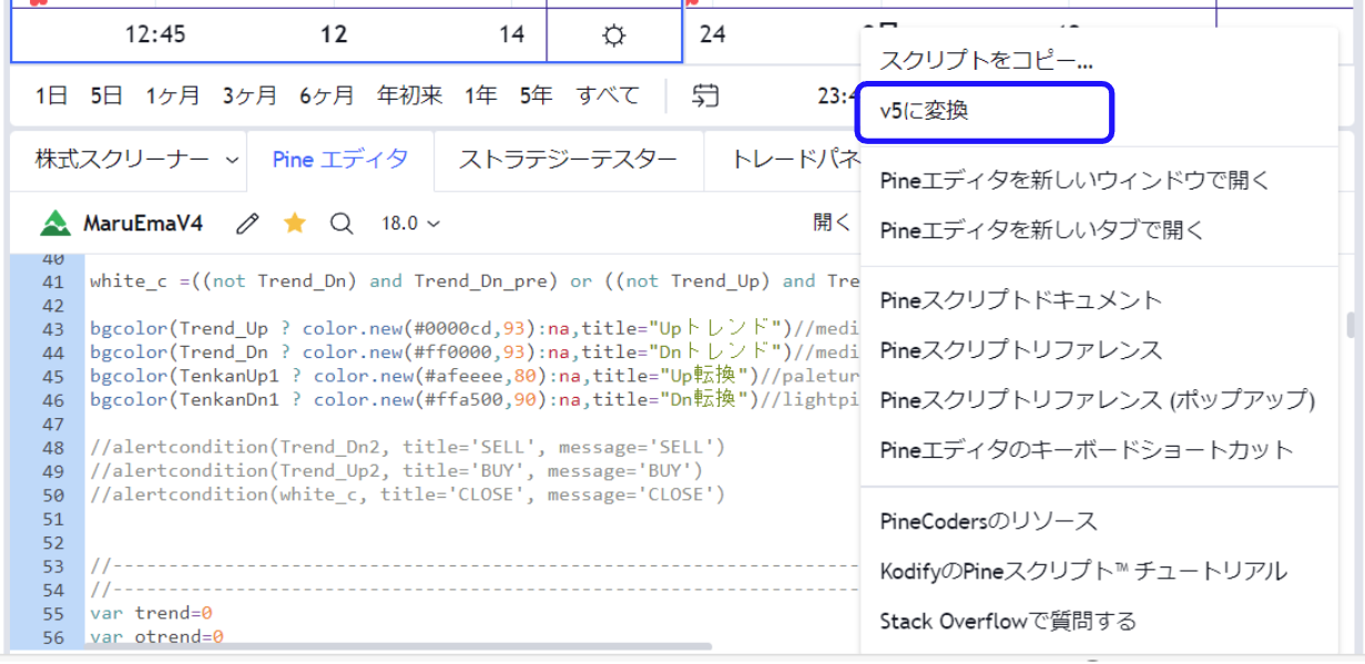 Version4→Version5に自動変換