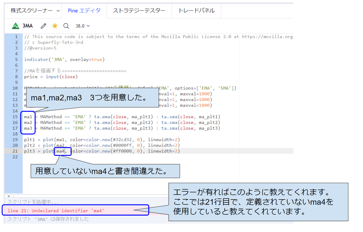 スクリプトにエラーが有る場合のメッセージ