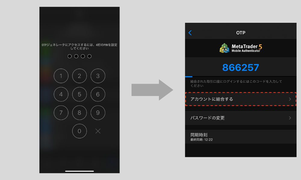 iPhone版MT5（メタトレーダー5）のワンタイムパスワードジェネレーター 