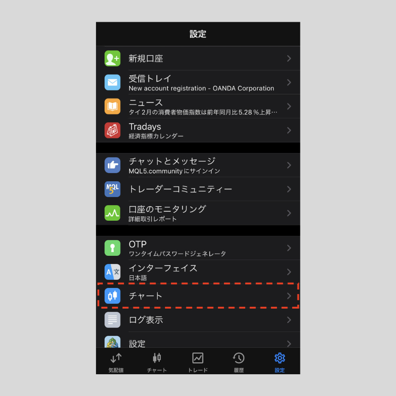 iPhone版MT5(メタトレーダー5)でチャートに買い気配値ラインを iPhone版MT5(メタトレーダー5)でチャートに買い気配値ラインを