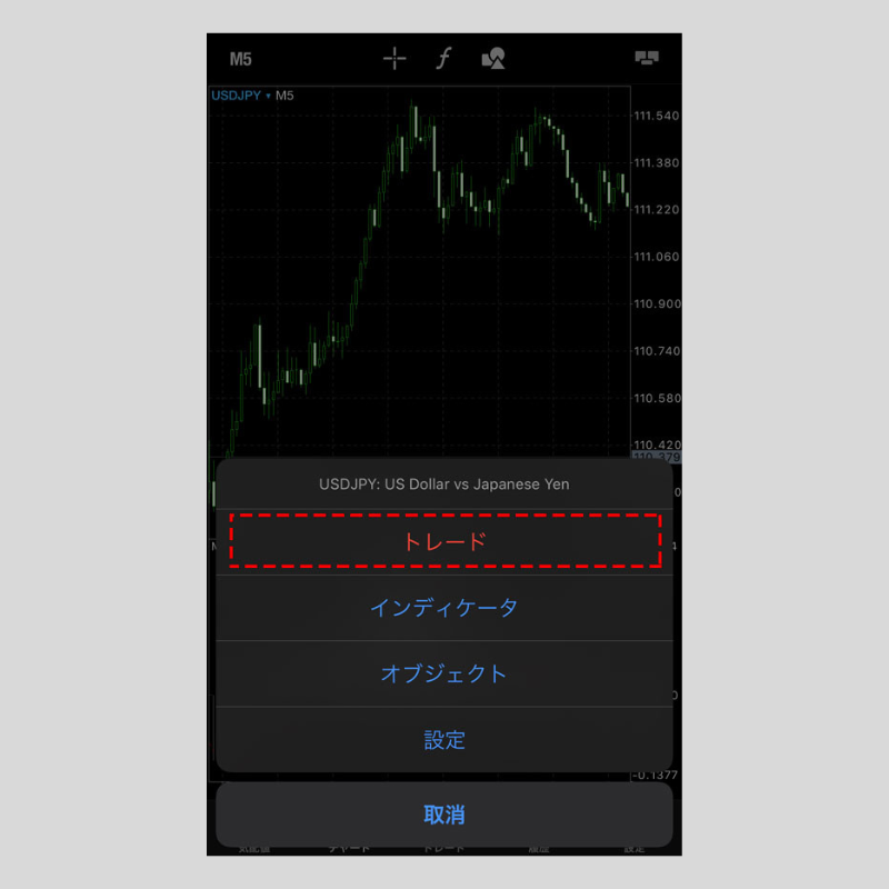iPhone版MT5(メタトレーダー5)の注文発注方法 | OANDA FX/CFD iPhone版MT5(メタトレーダー5)の注文発注方法 | OANDA FX/CFD