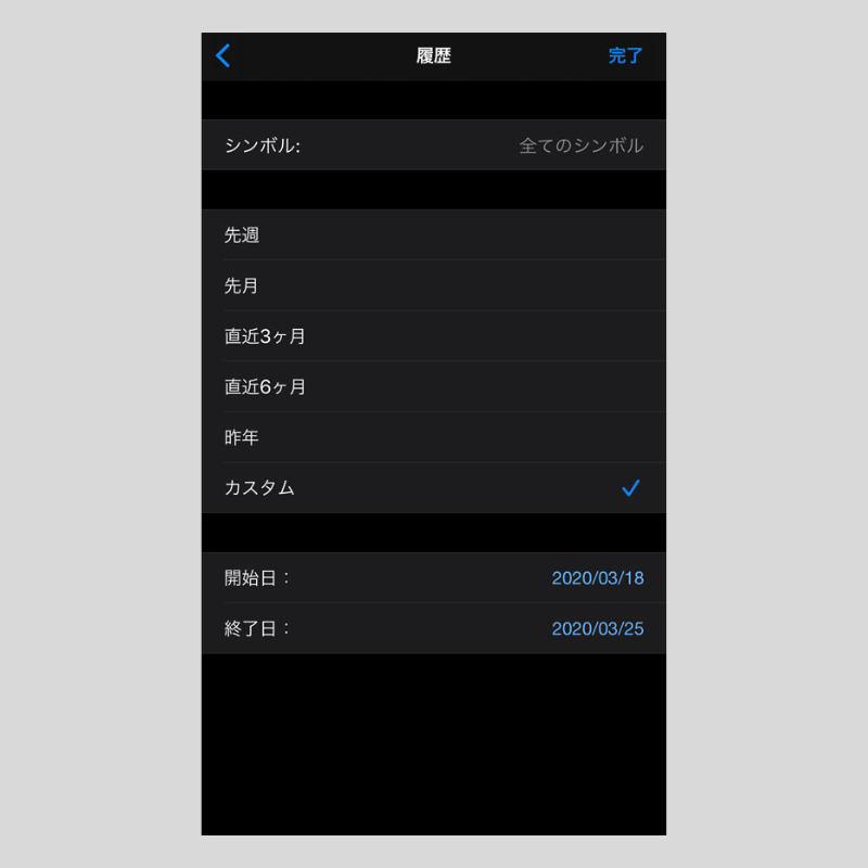 iPhone版MT5(メタトレーダー5)の取引履歴の確認方法 | OANDA iPhone版MT5(メタトレーダー5)の取引履歴の確認方法 | OANDA