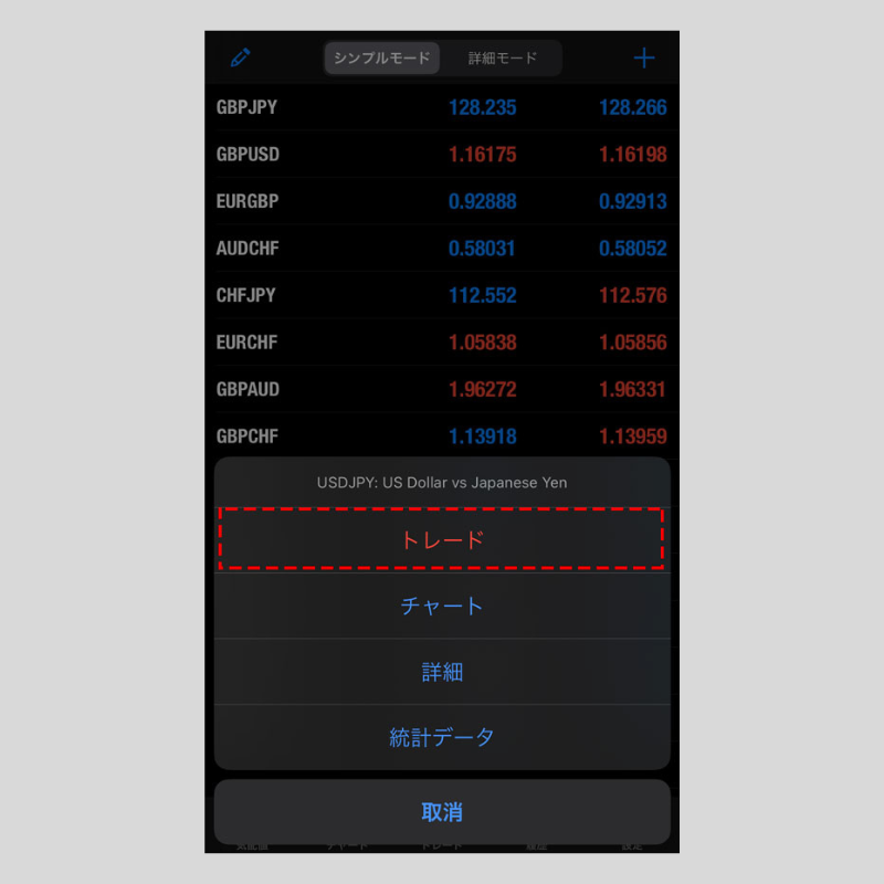 iPhone版MT5(メタトレーダー5)の注文発注方法 | OANDA FX/CFD iPhone版MT5(メタトレーダー5)の注文発注方法 | OANDA FX/CFD
