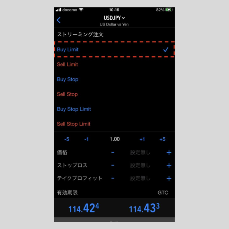iPhone版MT5(メタトレーダー5)でIFD注文を発注する方法 iPhone版MT5(メタトレーダー5)でIFD注文を発注する方法