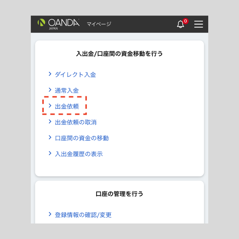 iPhone版MT5（メタトレーダー5）から入出金する方法 | OANDA FX/CFD 