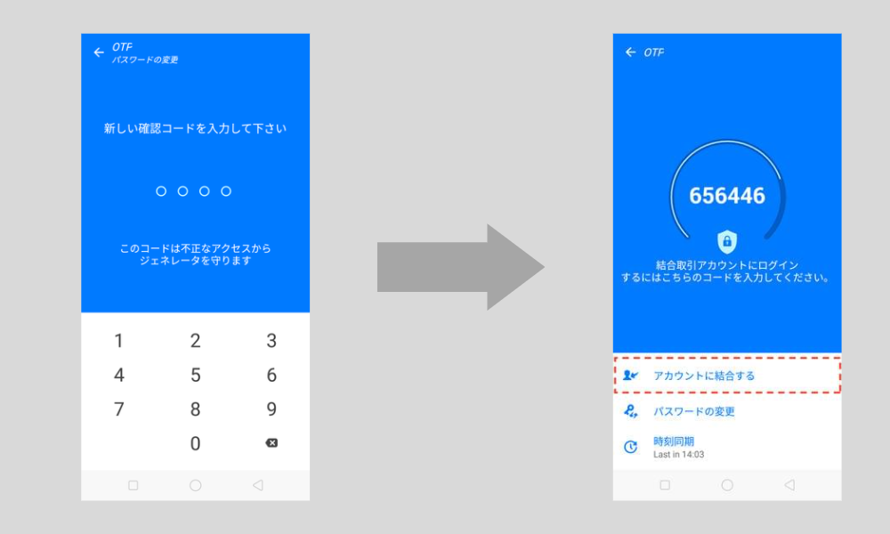 android版MT5(メタトレーダー5)のワンタイムパスワードジェネレーター(OTP)を使ってMT5のセキュリティを高める方法 | OANDA FX/CFD Lab-education(オアンダ ラボ) android版MT5(メタトレーダー5)のワンタイムパスワードジェネレーター(OTP)を使ってMT5のセキュリティを高める方法 | OANDA FX/CFD Lab-education(オアンダ ラボ)