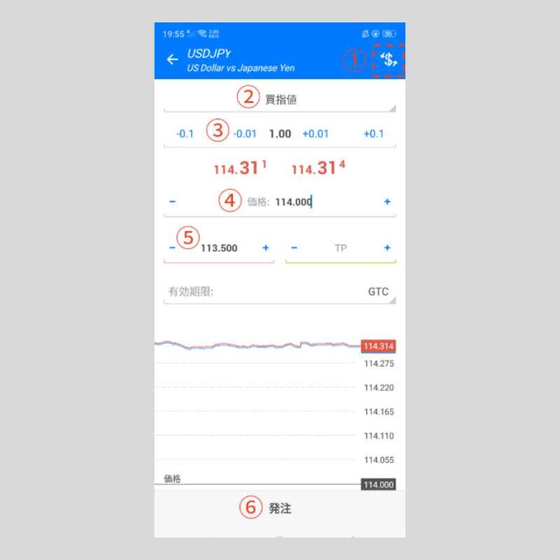 android版MT5(メタトレーダー5)でIFO注文を発注する方法 android版MT5(メタトレーダー5)でIFO注文を発注する方法
