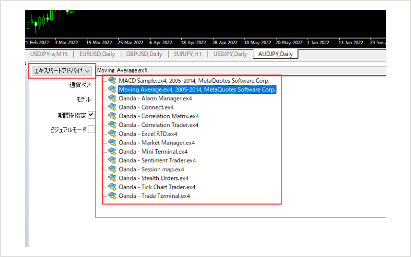 エキスパートアドバイザでは、バックテストで使用するEAを選択