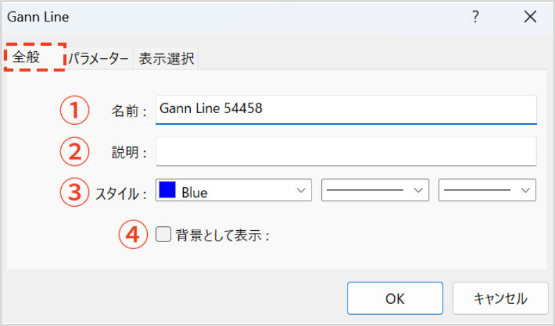 ギャンラインのプロパティ画面は、三つのタブ(「全般」「パラメーター」「表示選択」)で構成