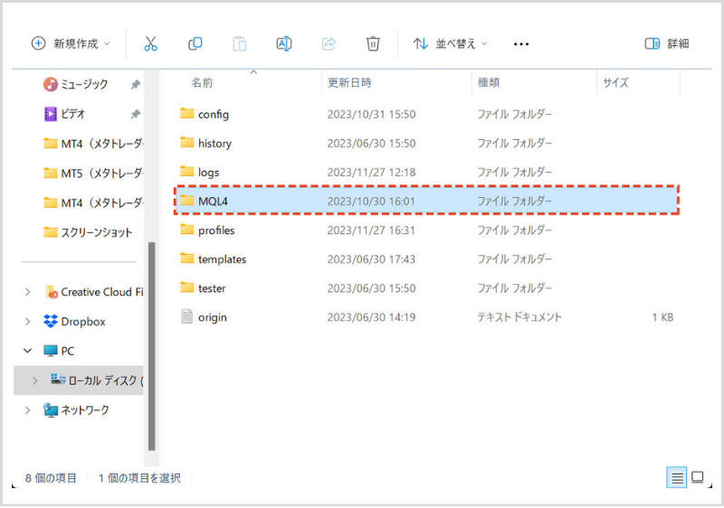 展開された画面にある「MQL4」→「Indicators」フォルダをダブルクリックで開きます