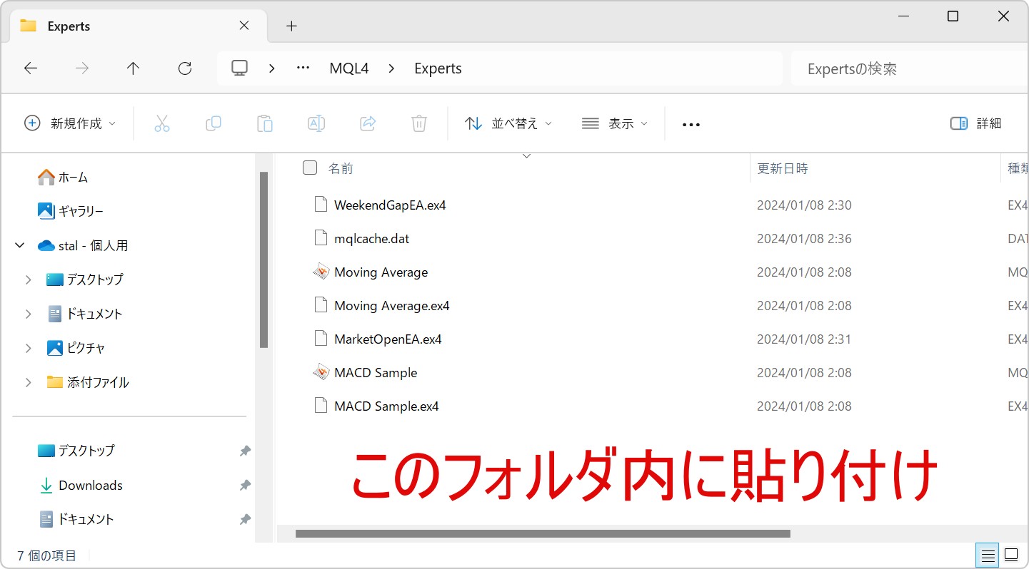 「MQL4」→「Experts」フォルダ