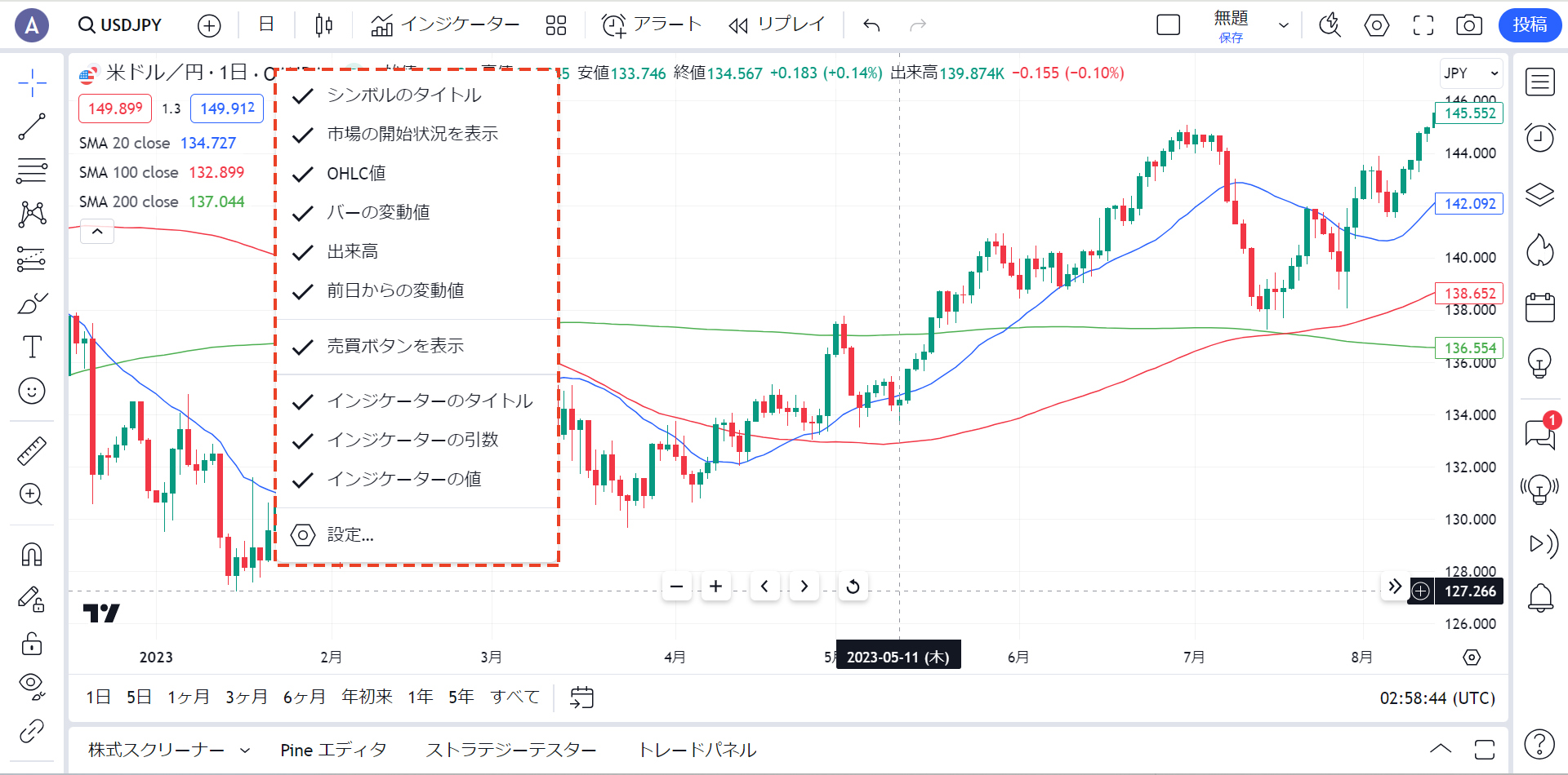 ステータスラインを非表示にする方法（TradingView）