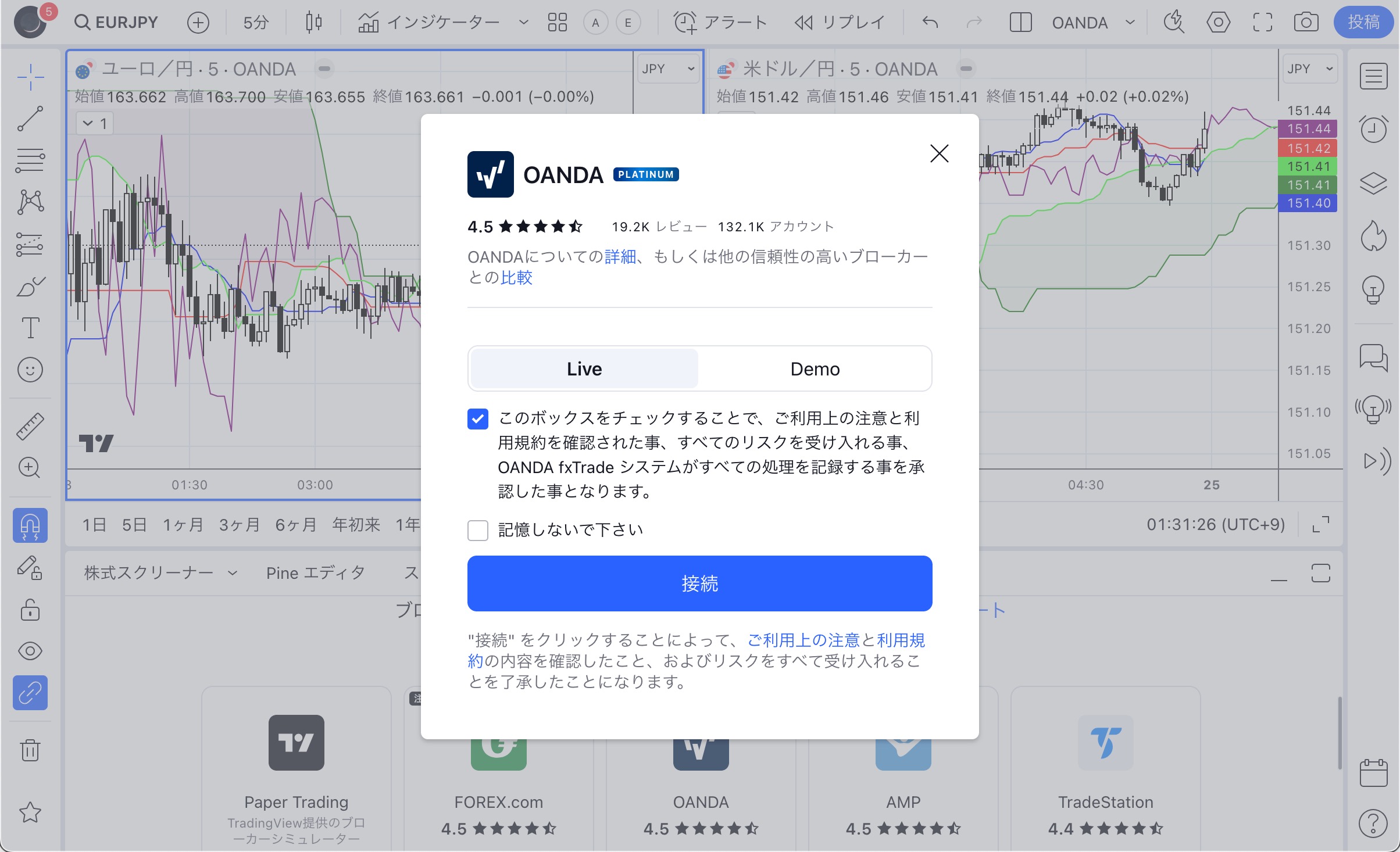 「続ける」をクリック