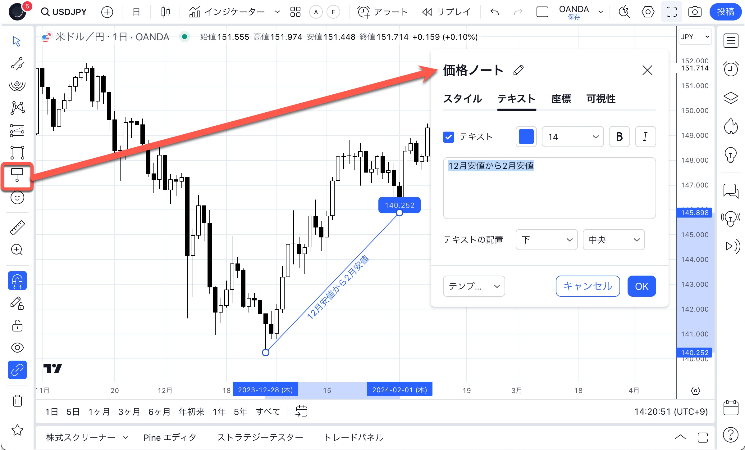 価格ノート機能