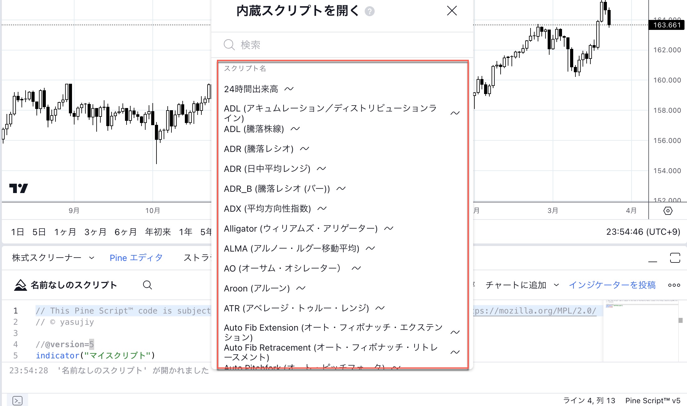 「開く」のタブの内蔵スクリプトから選択