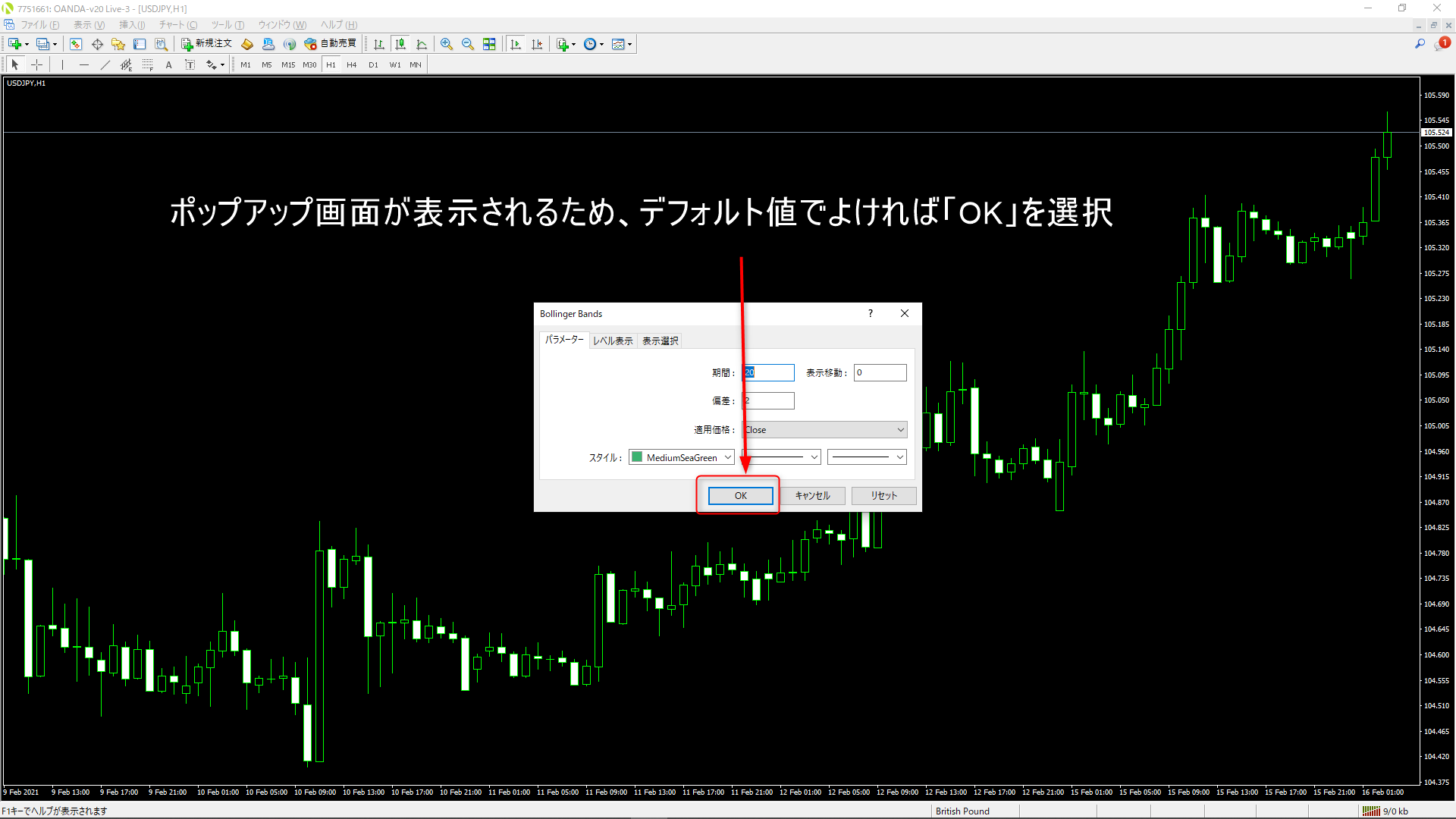 デフォルト値でよければ「OK」を選択
