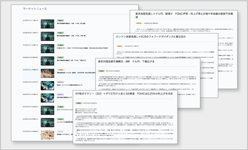 マーケットレポート