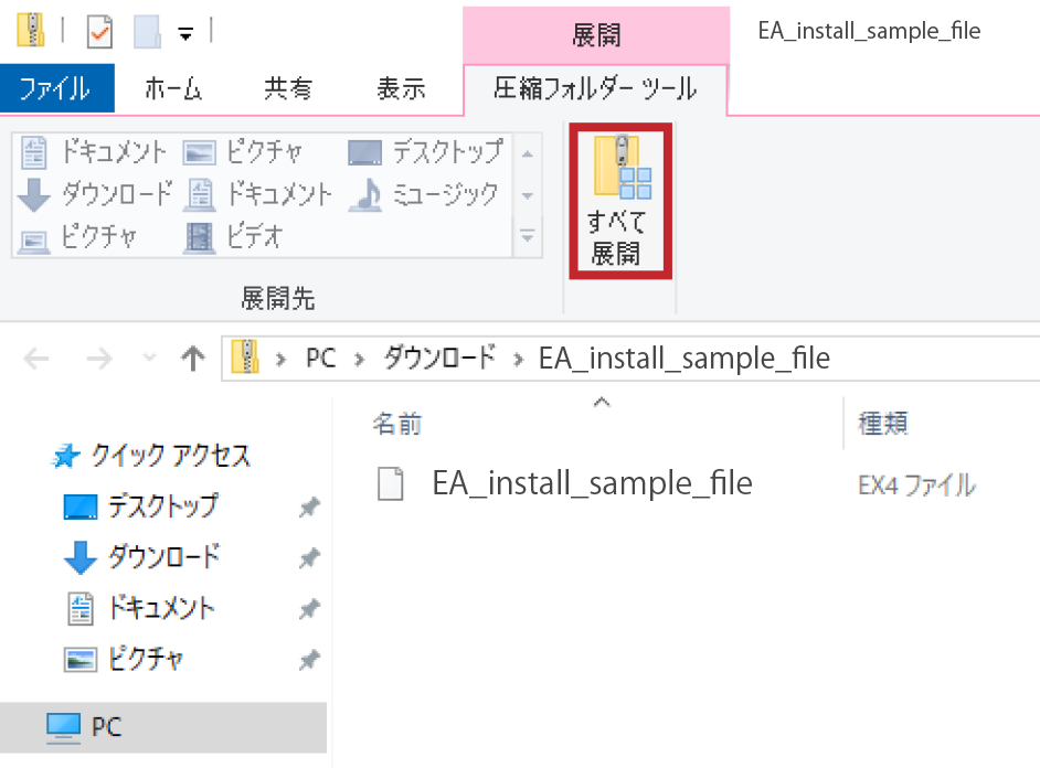 お名前VPS手順12