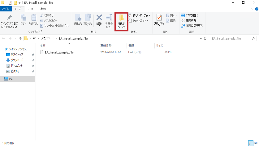 お名前VPS手順13