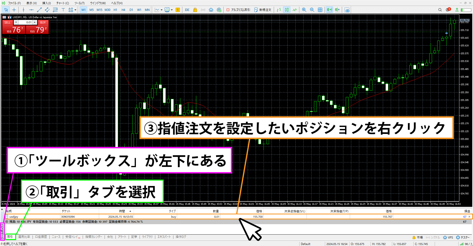 MT5の画面