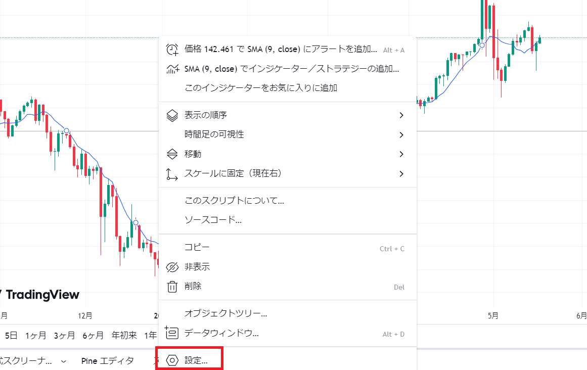 ★image4_「設定」をクリック